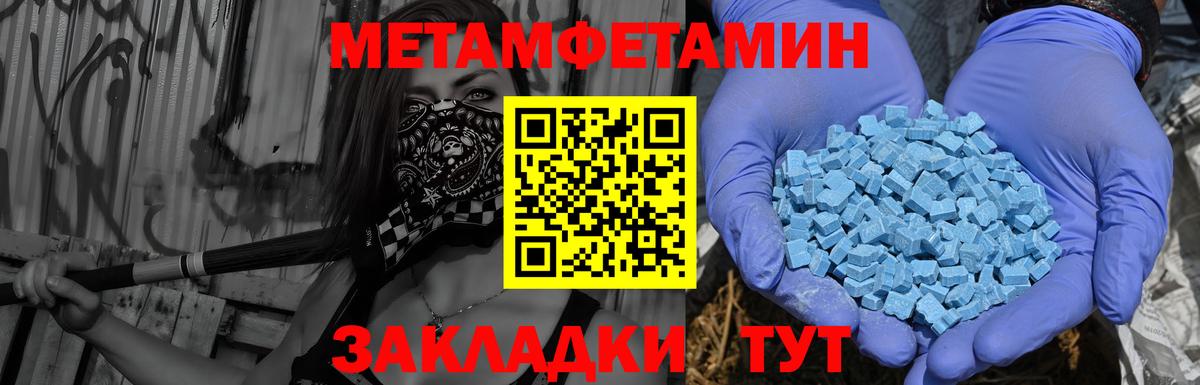 АМФ  Вход с VPN  Полысаево  Amphetamine 97% 