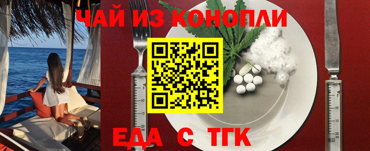 Печенье с ТГК марихуана Полысаево