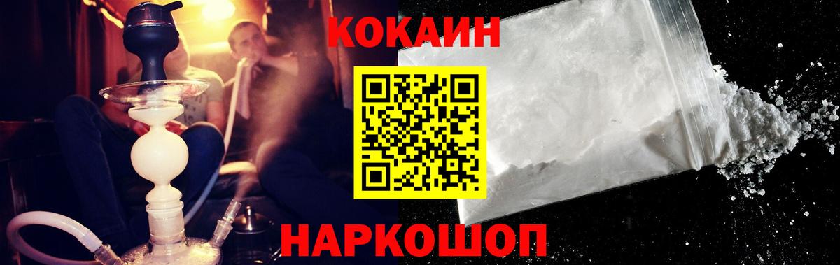 Полысаево  Кокаин 98%  Вход с VPN  Cocaine VHQ 