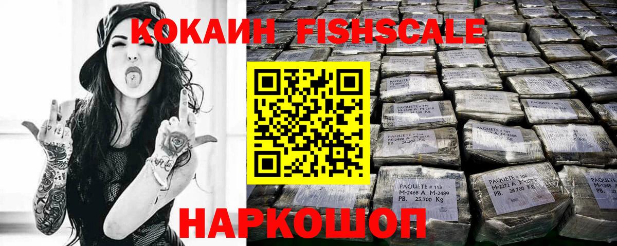 КОКАИН 98% Полысаево