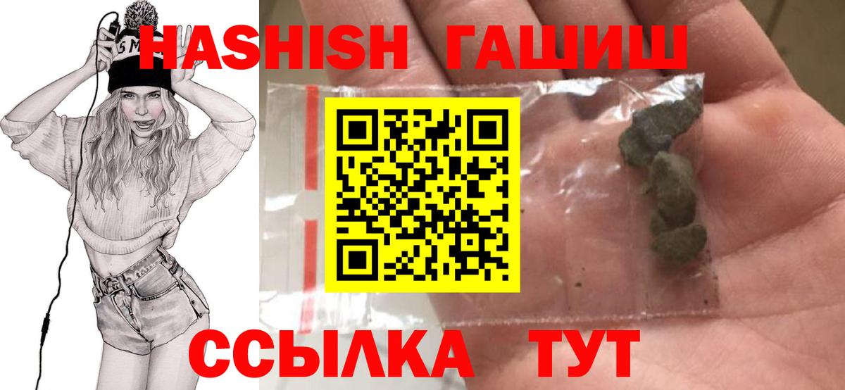 ГАШ ice o lator  Гашиш 40% ТГК  Вход с VPN  Гашиш  Полысаево 