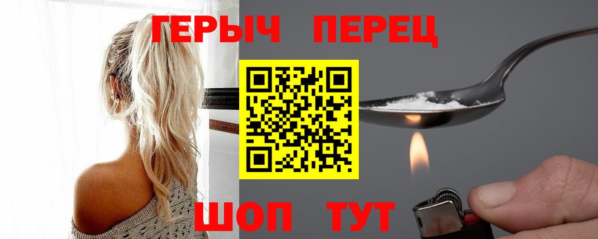 Полысаево  Героин гречка  Вход с VPN 