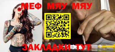 мефедрон VHQ Усть-Джегута
