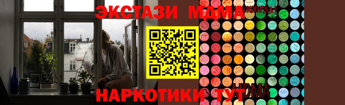 Полысаево  МДМА VHQ  Вход с VPN  МДМА кристаллы 