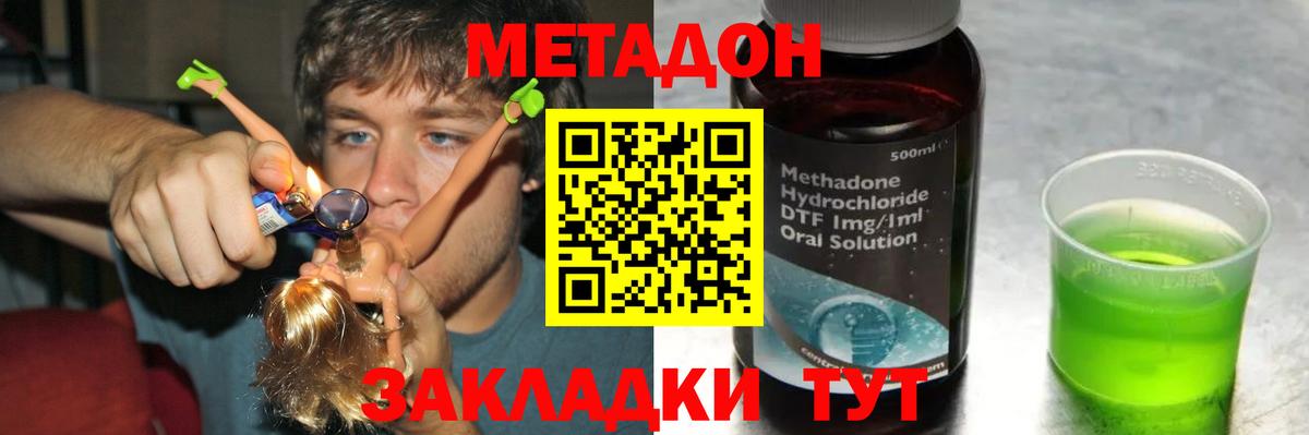 МЕТАДОН кристалл  маркетплейс состав  Полысаево  Вход с VPN 