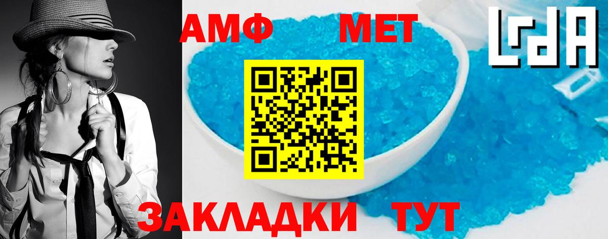 Первитин Methamphetamine Полысаево