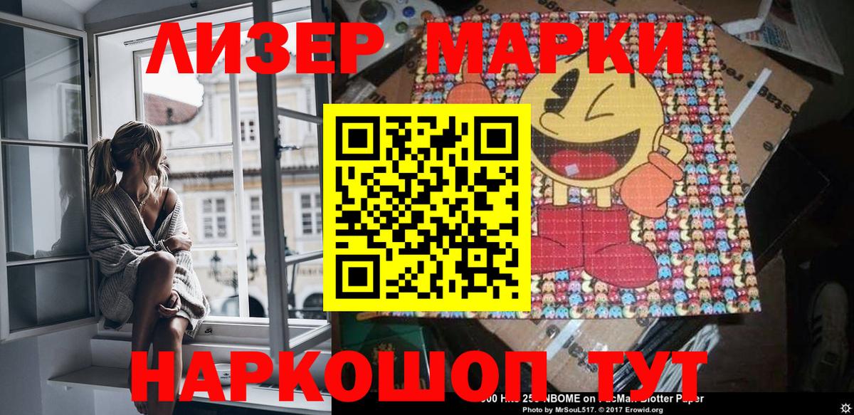 Марки NBOMe 1500мкг Полысаево