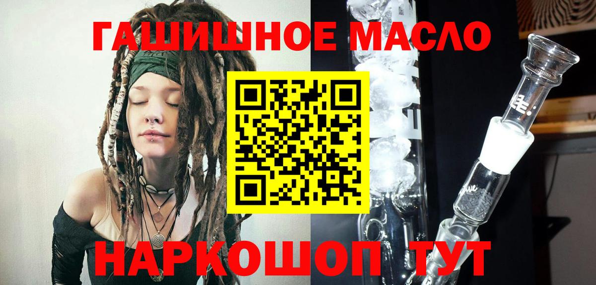 Дистиллят ТГК Wax  Вход с VPN  Дистиллят ТГК гашишное масло  где купить наркоту  Полысаево 