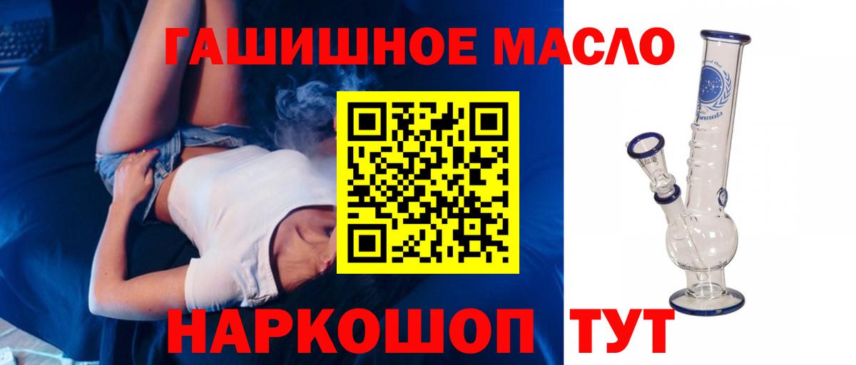Дистиллят ТГК вейп Полысаево